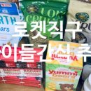 직구야미