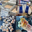오늘설기 | 부산 피자설기 맛집 영도다리 떡방 평일 방문 내돈내산 웨이팅 후기