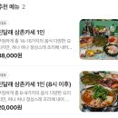 진달래횟집 | 사당역 횟집 가성비 “진달래실비 사당점” 사당역 이모카세 방문