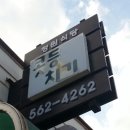여량식당