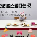 (주)휴먼서비스 | 더운 여름, 강아지와 실내에서 특별한 하루! 하림 펫푸드 투어 후기｜알러지 강아지 예약 꿀팁까지