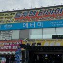 트루맨컴퍼니