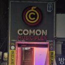 컴온코인노래연습장 이미지