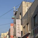 성남굿모닝마트 이미지