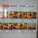 88시장버거 이미지