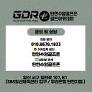 탄현골프연습장 이미지