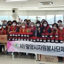 밀양시 자원봉사단체협의회 이미지