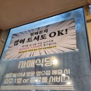참맛 쪽갈비 | 둔산동 맛집 고기집 불타는쪽갈비 대전둔산본점의 계속 뜯게 되는 쪽갈비 솔직 후기