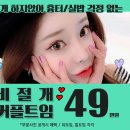 미호성형외과의원 이미지