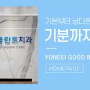이잘하는치과 이미지