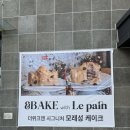 인천 영종도 카페 더위크앤 리조트 샌드라운지 &amp;베이크 모래성케이크🏰🎂