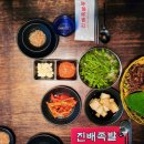 진짜배기족발 이미지
