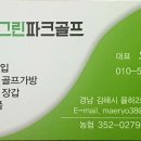 에버그린파크골프 네이버블로그