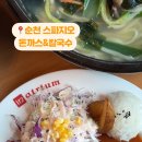 일스파지오