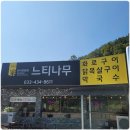 홍천양념닭갈비 네이버블로그