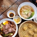 형제면소