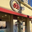 33전통음식 | 울산 동구 분식 내돈내산 33떡볶이 울산동구점 삼삼세트 후기!!