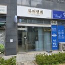 뷰티앤희