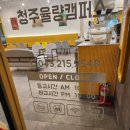 와플대학청주율량캠퍼스