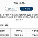 하원새마을금고 이미지