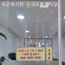 국군복지단서귀포호텔식당