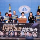 “사회민주당 의원 발의 ‘미니 차별금지법’ 철회하라” 이미지