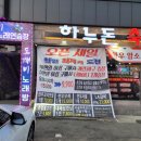 하누돈정육점