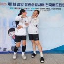 배드민턴 1 | 2026 제1회 유관순배드민턴대회 후기(MG인재개발원 배드민턴장)
