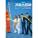 가인전자