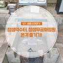 한솔동 여울목수변공원