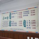 미송백반