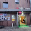 백세남원추어탕 이미지