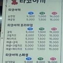 타코야끼토리 이미지