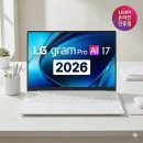 루트90 | LG 그램 프로 17 17ZD90U-GX59K 후기 32GB 팬서레이크 고성능 노트북 추천