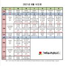 사천기억학교