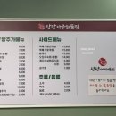 당당아구 이미지