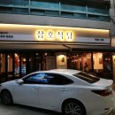 삼호식당 네이버블로그