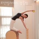 모던필라테스강릉점