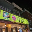 대창세탁소 이미지