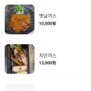 이상돈돈까스 네이버블로그