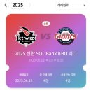 419 | 수원야구장 스카이존 419구역 9열, 기대 이상 시야! 롯데 연장전 대승