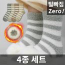 수면양말 4개 6,600원 무배 (쿠팡만) 이미지