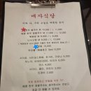 매자식당 네이버블로그