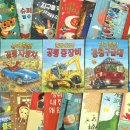 사파리 모두누리 그림책 후기｜3세~5세 유아 전집 추천, 공룡 좋아하는 아이 최애 전집