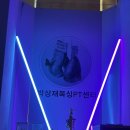 한국위너복싱 상일동점 | 𝒔𝒑𝒐𝒓𝒕𝒔💪🏻🥊