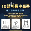 윌링어학원
