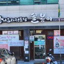 봉화송이다방 네이버블로그