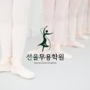 율무용학원