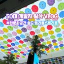 [7월 인천 실내 데이트] 비 오는 날 가기 좋은 송도 트리플스트리트 방문 후기