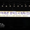 서세종IC(공주)